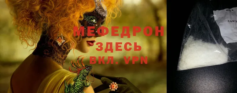 Мефедрон кристаллы  Катайск 